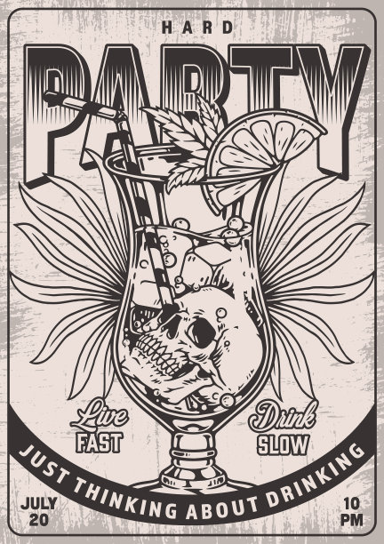 硬派对海报单色复古图片下载