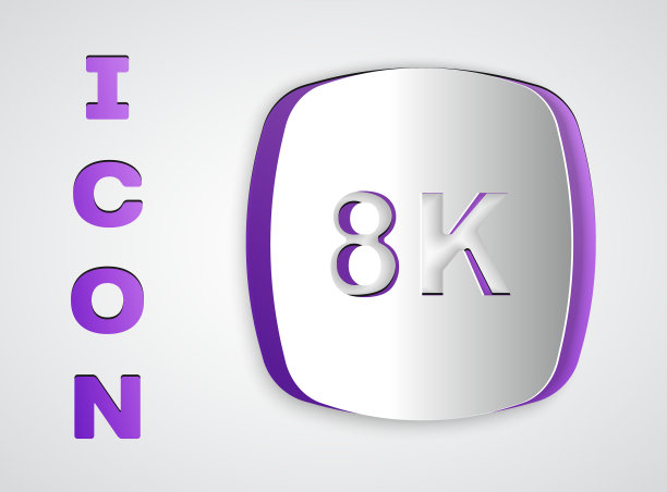 剪纸8k超高清图标孤立在灰色上图片下载