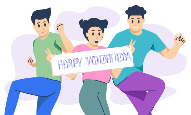 国际青年日图片下载