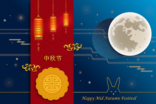 中国中秋以彩色为背景图片下载