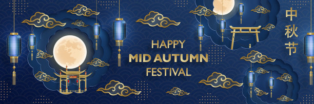 中国中秋以彩色为背景图片下载
