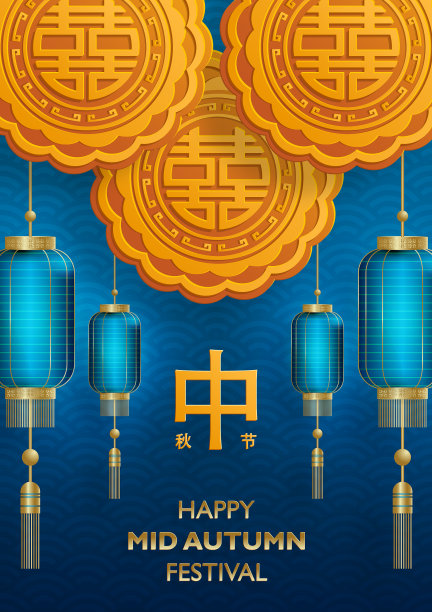 中国中秋以彩色为背景图片下载