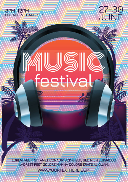 派对的音乐节海报图片下载