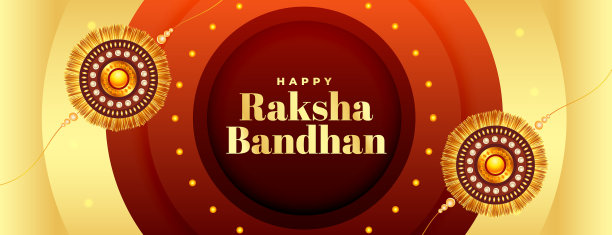 尊贵的印度节日raksha bandhan祝福图片下载