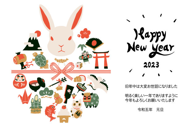 2023兔年新年贺卡图片下载