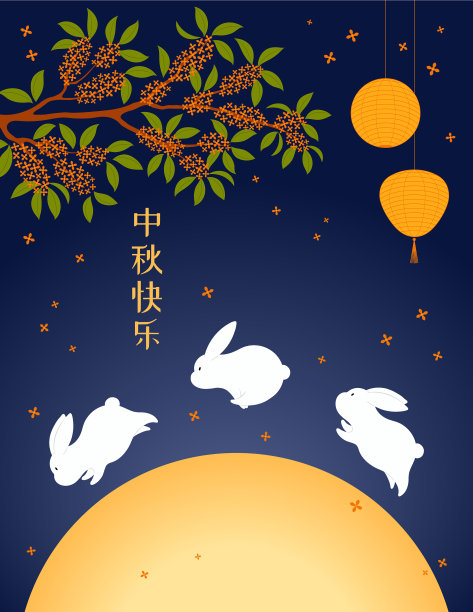 中秋桂花可爱兔月图片下载