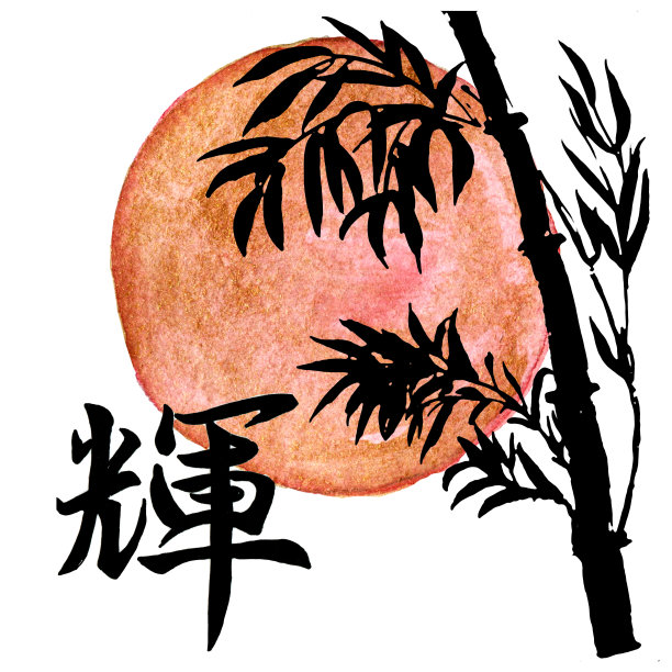 水彩绘画日语。红日松枝。明信片海报。图片下载