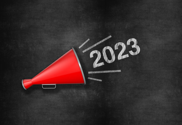 2023年新年图片下载