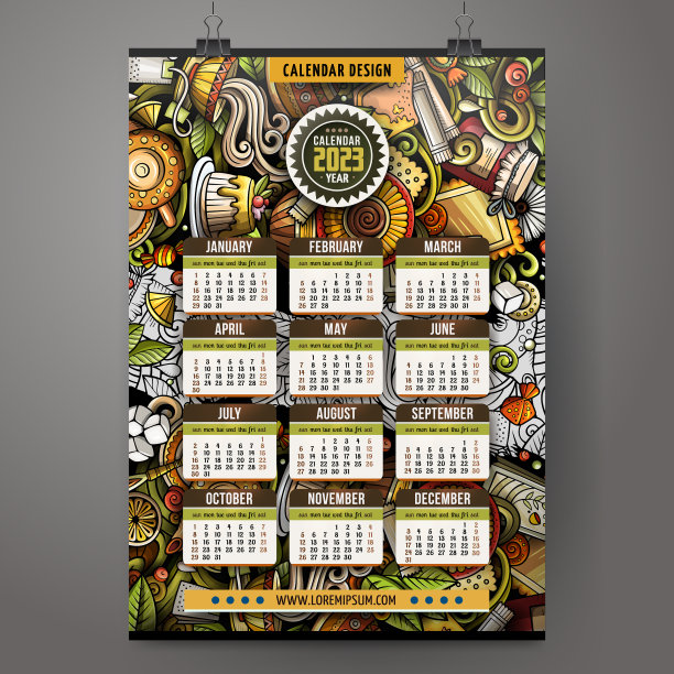 卡通彩色涂鸦茶时间2023年图片下载