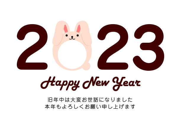 2023年新年贺卡兔插画相框素材图片下载