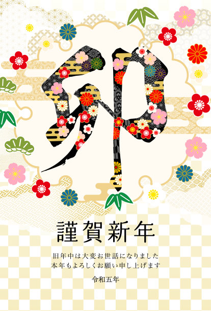 2023年新年贺卡白色背景插图材料与日本图案图片下载