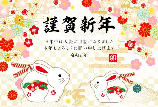 2023年新年贺卡白色背景插图材料与日本图案图片下载