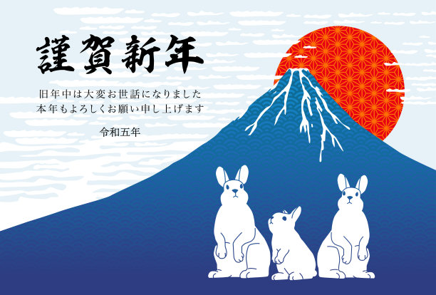 2023年的新年贺卡。日本图案的富士背景兔子插图材料图片下载