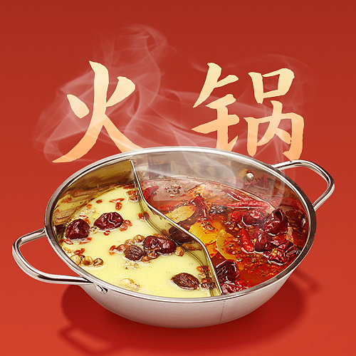 红色简约火锅餐饮美食公众号封面图片下载