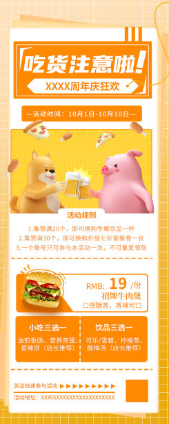 周年庆餐饮美食渐变立体插画文艺清新图片下载