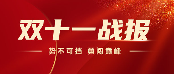 战报渐变活动促销简约图文图片下载