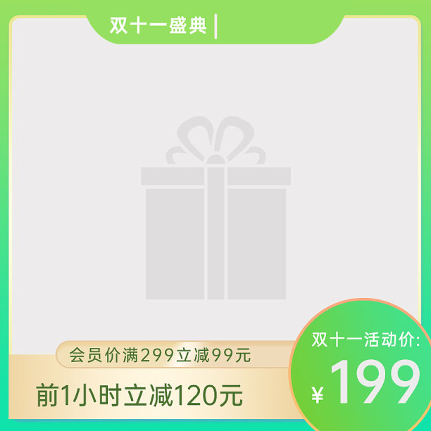 电商设计渐变文艺清新活动促销图片下载