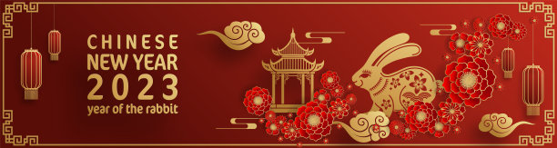 祝中国新年快乐，2023兔年彩色背景。(翻译:新年快乐)图片下载