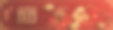 祝中国新年快乐，2023兔年彩色背景。(翻译:新年快乐)图片下载