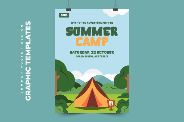 夏令营图文模板易于定制，设计简单优雅图片下载