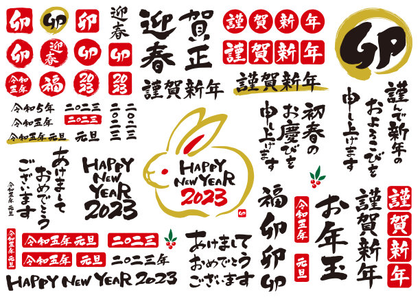 一套用毛笔写的贺岁卡短语。翻译:“兔子。新年快乐!欢迎春天。”图片下载