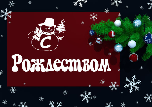 圣诞快乐图片下载