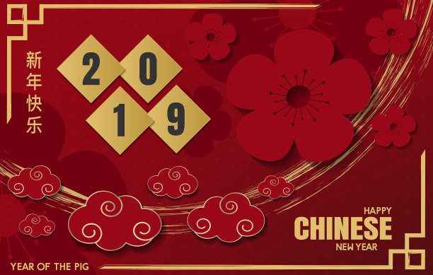2019年中国农历新年快乐——猪年图片下载