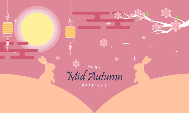 中秋节庆祝活动图片下载