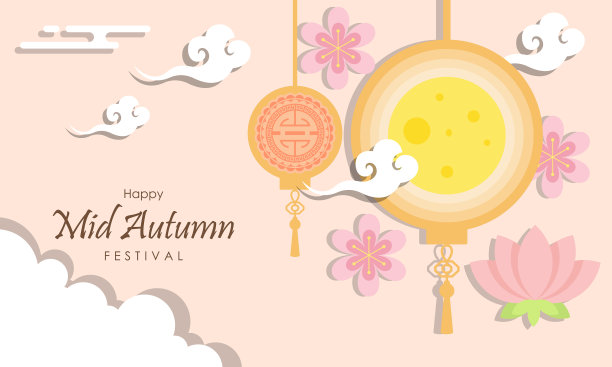 中秋节庆祝活动图片下载