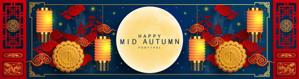 仲秋22024图片下载