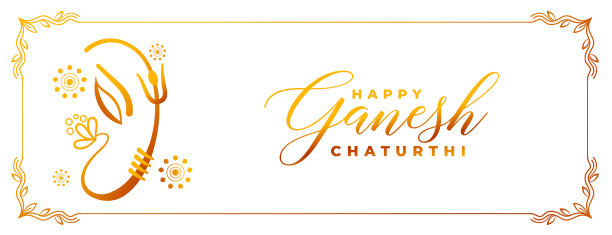 快乐的ganesh chaturthi庆祝祝福卡片图片下载
