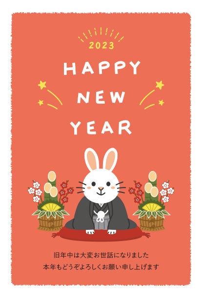 2023年新年贺卡。信件的意思是“谢谢你去年所做的一切。”祝2023年万事如意!”图片下载