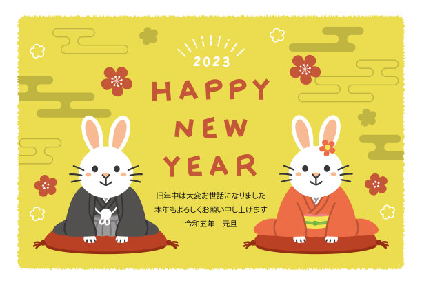 2023年新年贺卡。信件的意思是“谢谢你去年所做的一切。”祝2023年万事如意!”图片下载