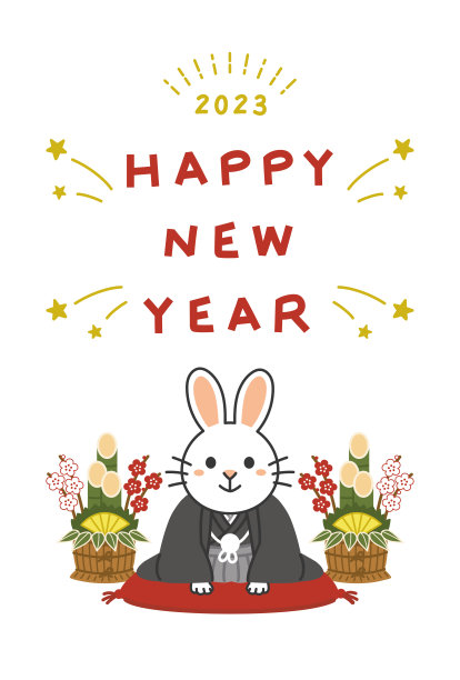 2023年新年贺卡图片下载