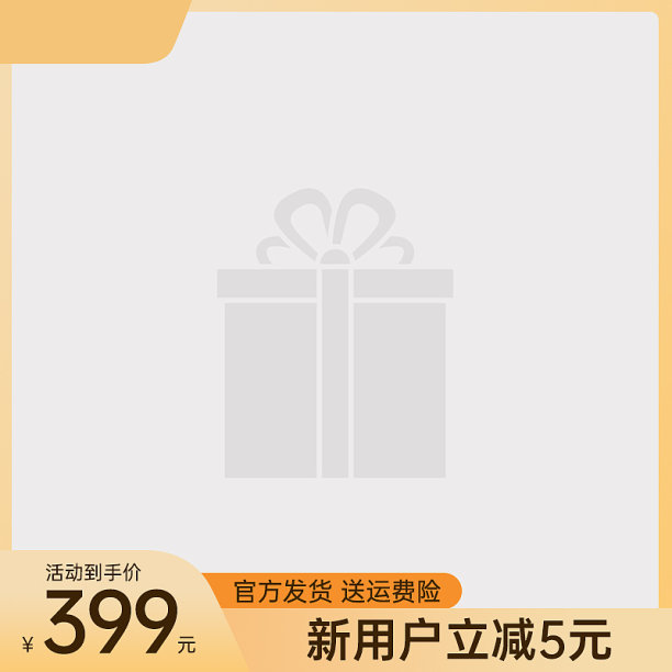 黄色电商主图图标图标图片下载