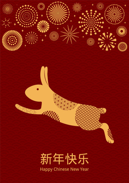 2023年中国新年兔子设计金上红图片下载