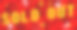 卖完了。像素字与几何图形背景。图片下载