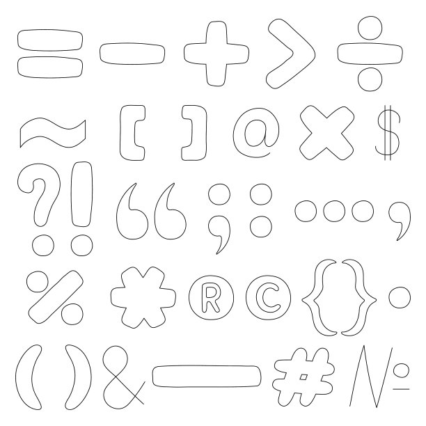 数学符号集图片下载