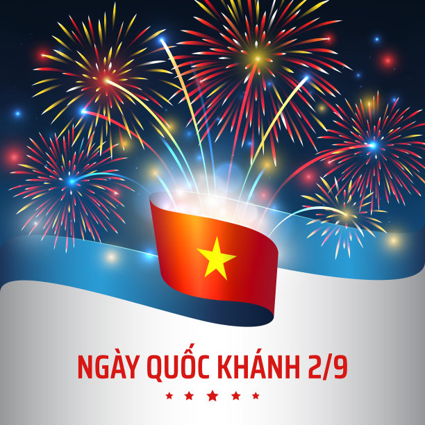 9月2日越南独立日模板图片下载