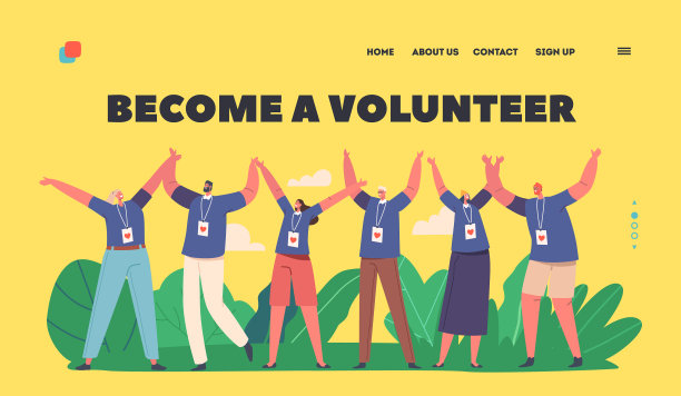 成为志愿者登陆页面的快乐模板图片下载