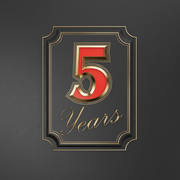 红色题字五年(5年)，金边，深色底色，金边。第5个平面设计元素。三维演示图片下载