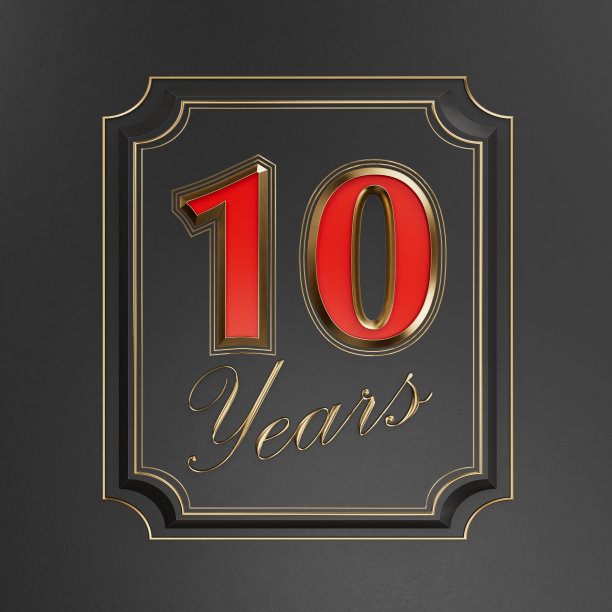 红色题词十年(10年)，金边，黑底金边。第10个平面设计元素。三维演示图片下载