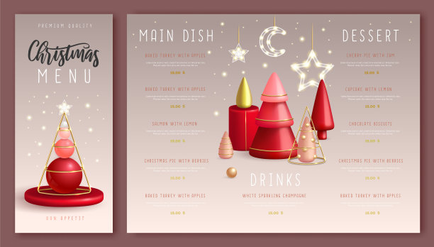 圣诞假日餐厅菜单设计与现实的3D塑料圣诞树。圣诞快乐，新年快乐。矢量图图片下载
