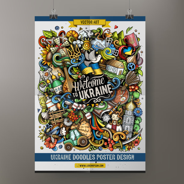 乌克兰卡通涂鸦海报图片下载