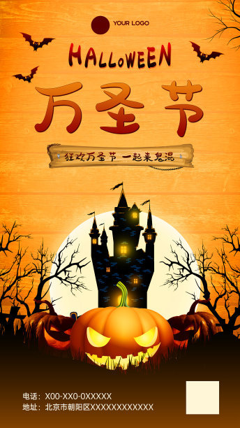 橙色插画风万圣节手机海报图片下载