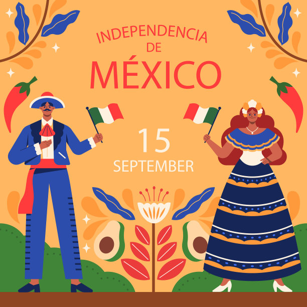 墨西哥独立万岁图片下载