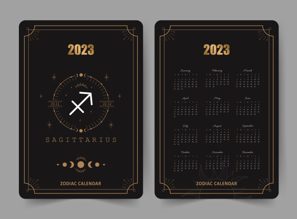 星座射手座日历2023口袋大小图片下载