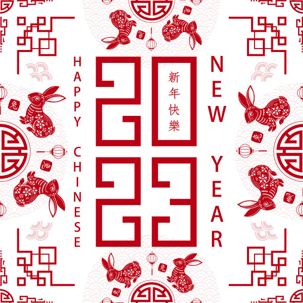 无缝的图案与亚洲元素的快乐图片下载