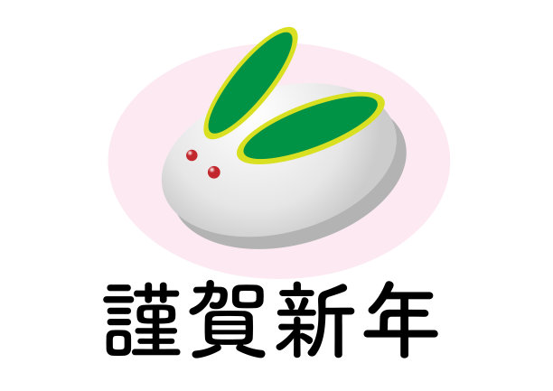 兔年贺卡图片下载