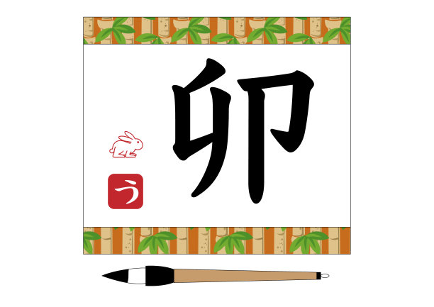 兔年贺卡图片下载